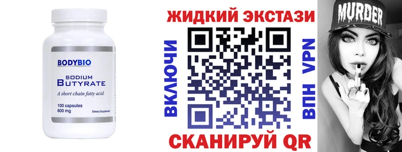 БУТИРАТ 1.4BDO  MEGA ссылки  Льгов  купить наркоту 
