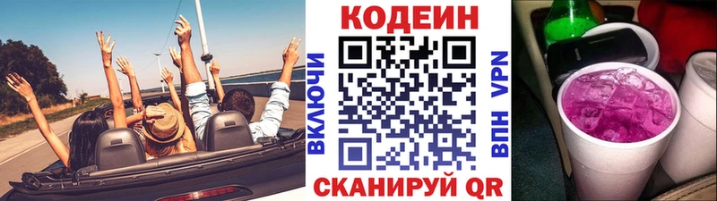 хочу наркоту  Льгов  Кодеиновый сироп Lean напиток Lean (лин) 