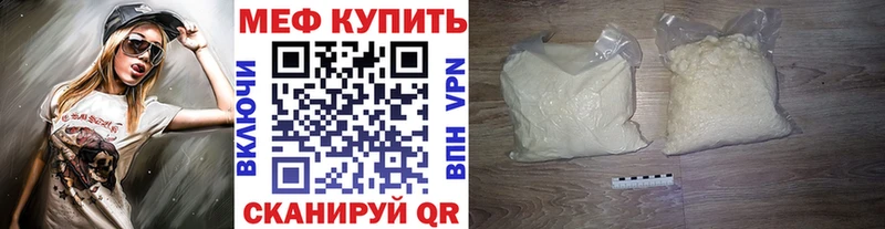 МЯУ-МЯУ мяу мяу  мега   дарк нет официальный сайт  Льгов 